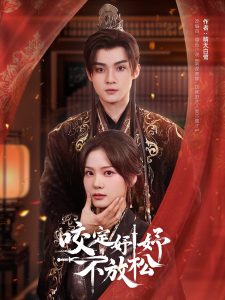 章若楠生理期肚子疼视频