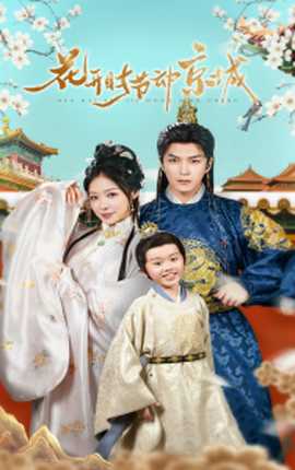 琉璃厂传奇30集免费观看