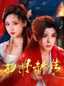 凡人修仙传动漫