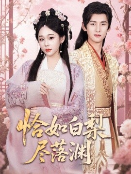 林中女妖好看吗