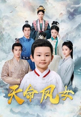 雨后的故事姐弟版