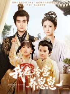 树大招风国语版完整版