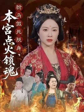 无人区在线完整免费版 电影