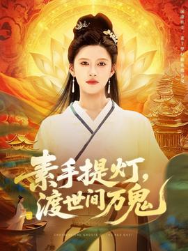 黑帮大佬和我的365天3