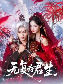 [情深叉喔视频]