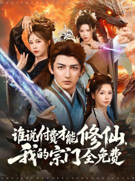 性女传奇迅雷下载