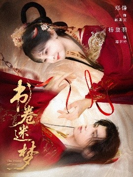 女高怪谈交换日记