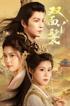 粉粉妈咪不准逃