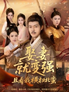 特别会亲小花园的男人能嫁吗