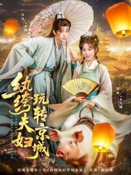 得爱射将文化进行到底