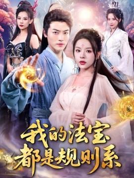 火箭军首部戏招募