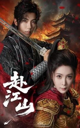 灯草和尚2白蛇前传