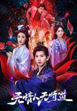 免费观看已满十八岁电视剧欧剧TV