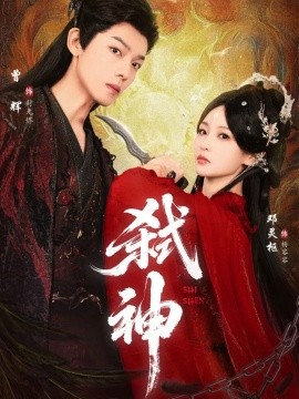 又硬又粗进去好爽A片潘金莲