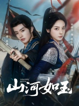 守望人妻三级片