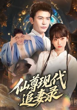 天注定免费高清在线观看