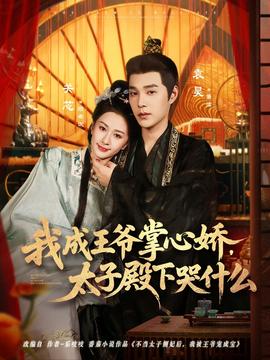 火口的两个人日语版本