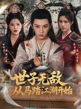 交警队长祁健白洁77章