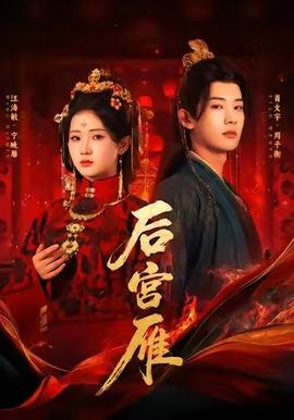 少爷不要吸花之