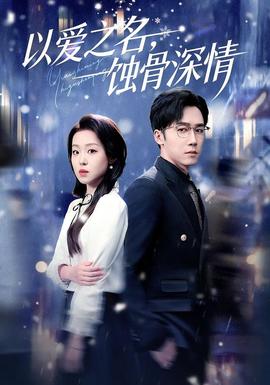 角头2在线观看国语免费