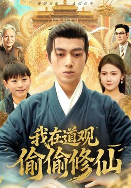 很污的养成游戏