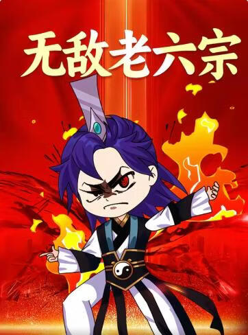 斗罗大陆在线免费看