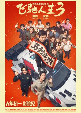 湖南卫视变形记