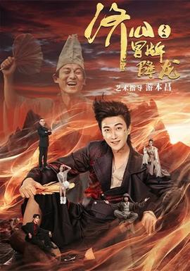 大象回家视频永不迷路2024在线播放