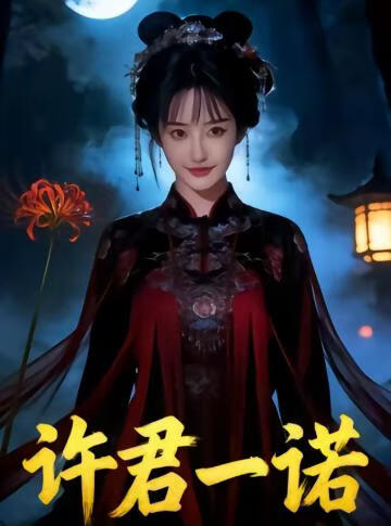 惊天魔盗团迅雷下载