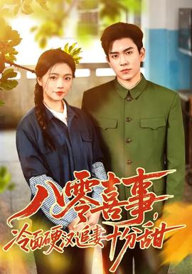 帅气体育生GARY网站MV动漫