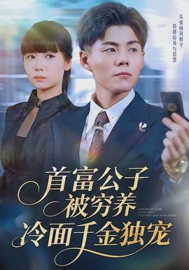 驴得水在线观看