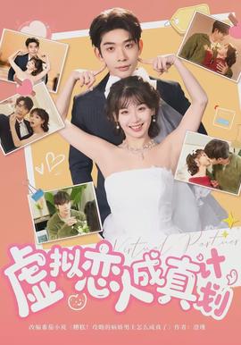 美女被做成富人的食物