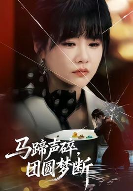 不忠02版全集在线观看