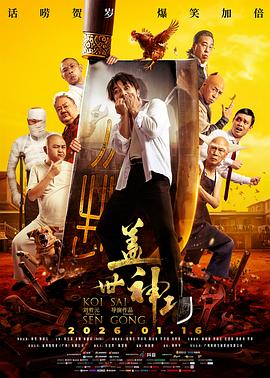 清宫图准确率达99