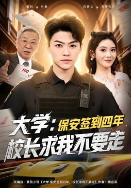 大学：青春抉择