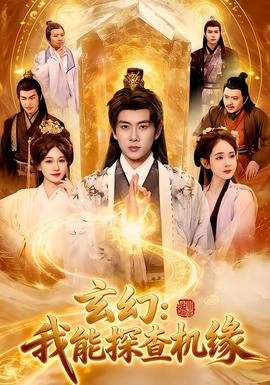 玄幻：仙帝归来