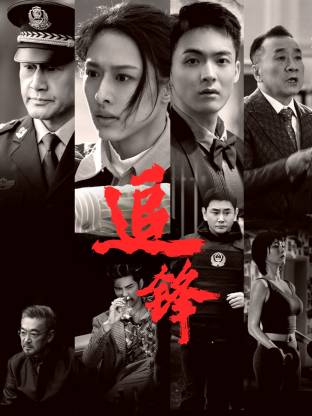 追锋封面图