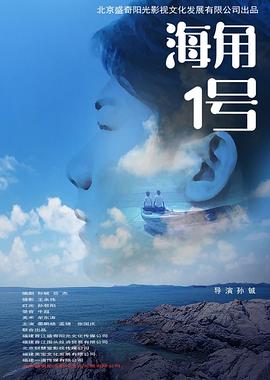 海角1号封面图