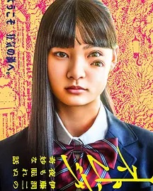 怪奇-伊藤润二令人彻夜难眠的奇异故事封面图