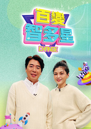 百变智多星封面图