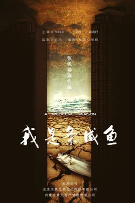 我是条咸鱼封面图