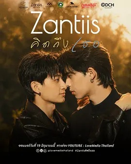Zntiis想念你