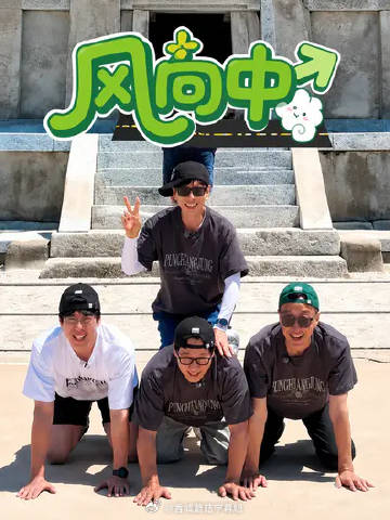 风向中：跟随国道的旅行海报