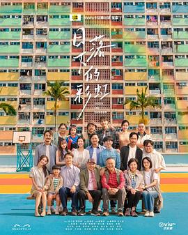 日落下的彩虹粤语版