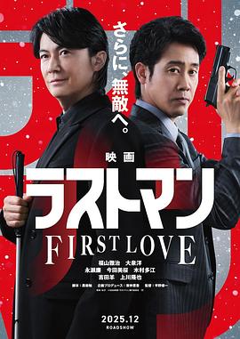LAST MAN -初恋封面图