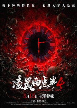 凌晨两点半4封面图