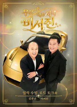任何事都为你做 - 秘书镇2封面图