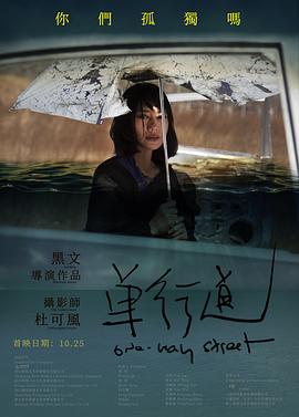单行道2019封面图