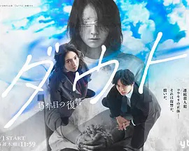 Doubt?15年后的复仇封面图