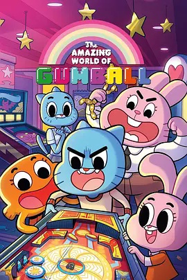 阿甘妙世界第三季 海报